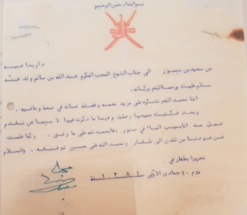 ماذا تعرف عن البيت الذي كان ينزل فيه سلاطين عمان (الجزء 4) 