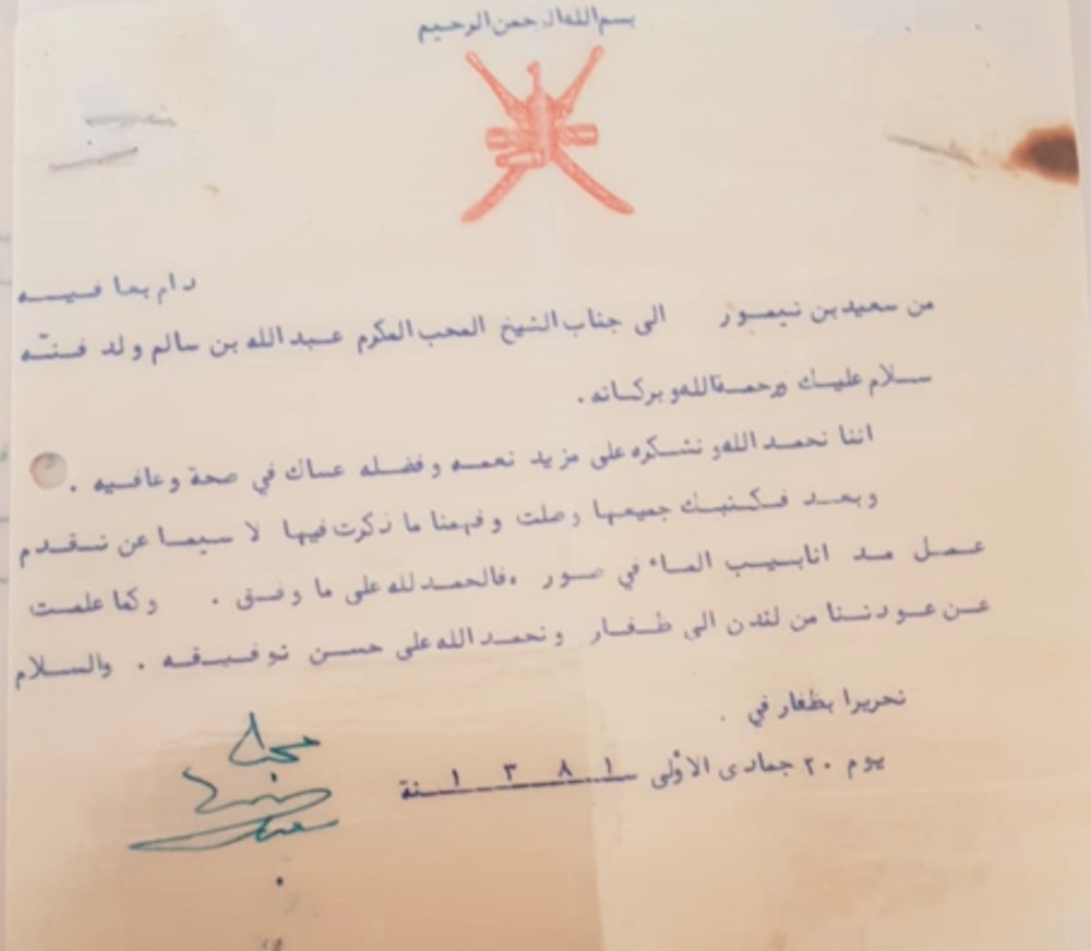 ماذا تعرف عن البيت الذي كان ينزل فيه سلاطين عمان (الجزء 4)