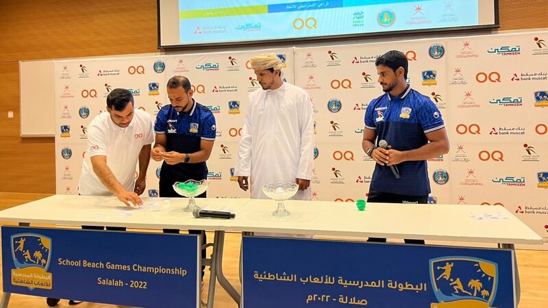 بنك مسقط يقدم الدعم للبطولة المدرسية للألعاب الشاطئية لعام 2022 المقامة في صلالة