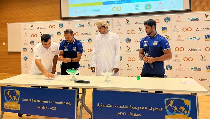 بنك مسقط يقدم الدعم للبطولة المدرسية للألعاب الشاطئية لعام 2022 المقامة في صلالة
