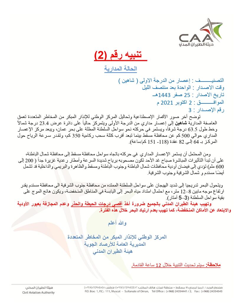 “شاهين” لن يُمحى من الذاكرة.. وهنا مساره منذ الإعلان الأول حتى “تنفُّس الصعداء”