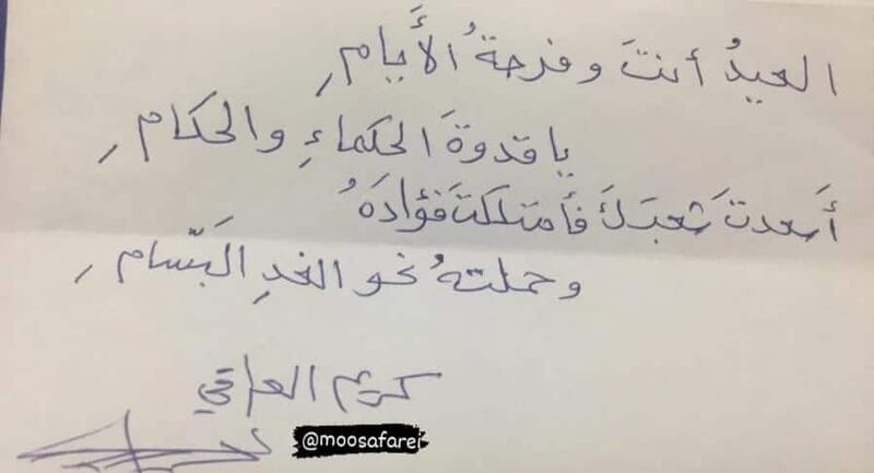 موسى الفرعي يكتب: وداعًا كريم العراقي