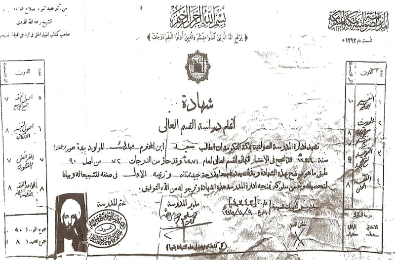 “من أعلامنا”: الشيخ العُماني الذي قام بالتدريس في المسجد النبوي الشريف ودُفِن في “البقيع”