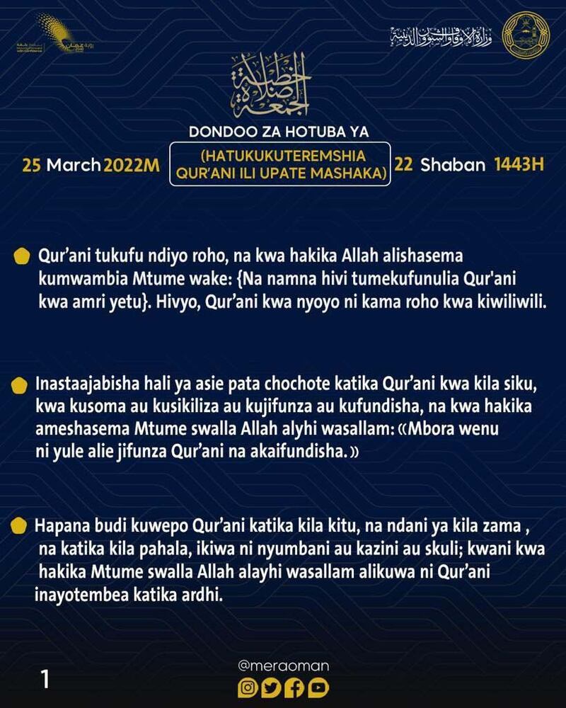 “ما أنزلنا عليك القرآن لتشقى”: مقتطفات من خطبة الجمعة بـ4 لغات