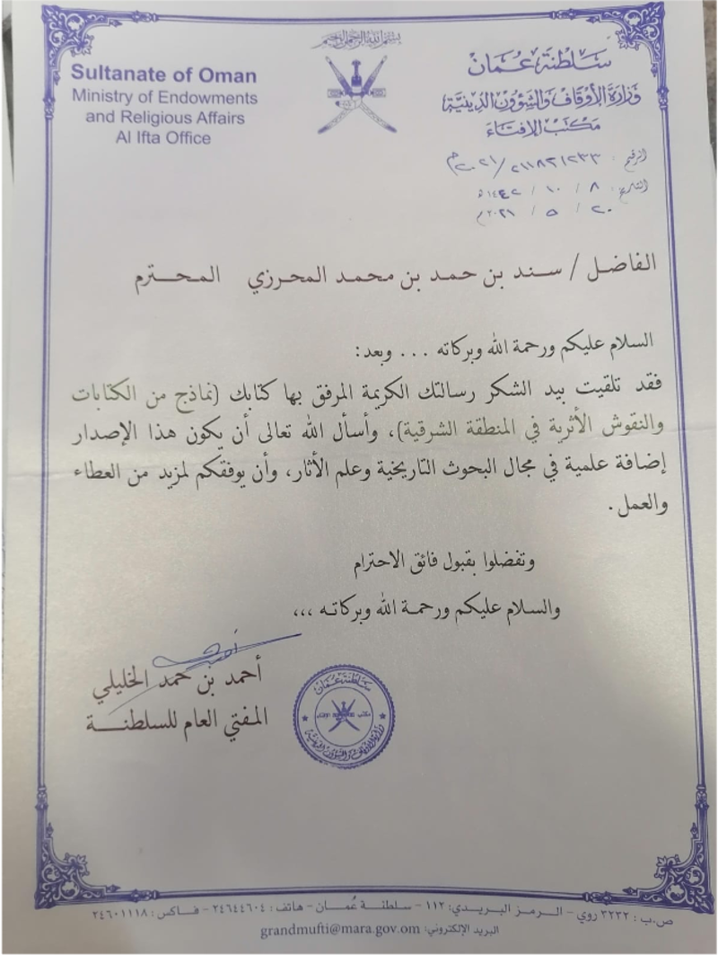 أقدمها في وادي بني خالد: باحثان عُمانيان يوثقان كتابات ونقوشًا أثرية