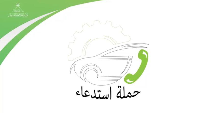 استدعاء أكثر من 23 ألف مركبة