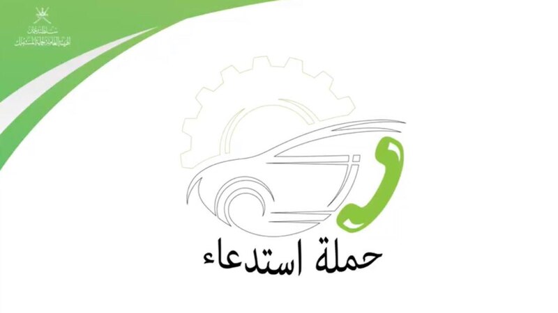 استدعاء أكثر من 23 ألف مركبة