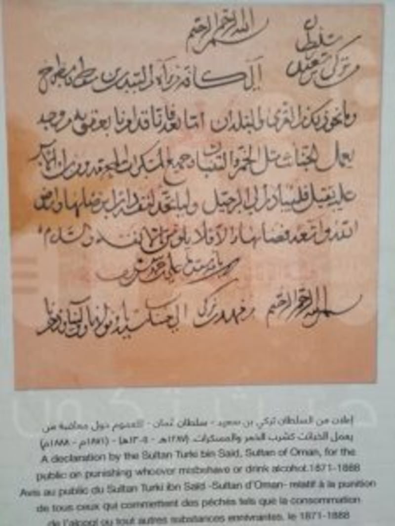 تعرّف على 20 وثيقة من المعرض المصاحب لمؤتمر علاقات عمان بدول القرن الأفريقي