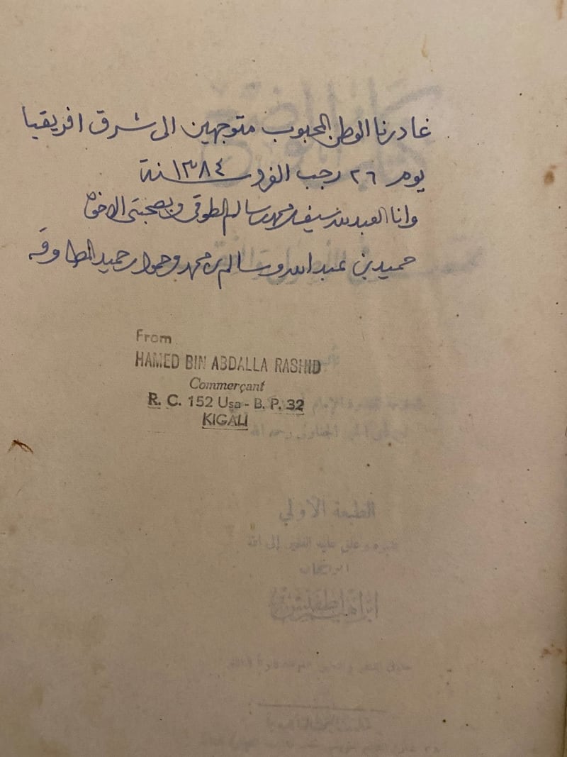 بالصور: مقتنيات كثيرة في خزانة أسرة الشيخ عبد الله بن راشد الطوقي