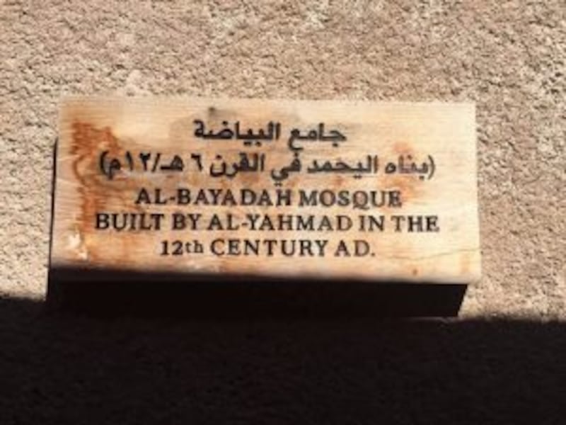 بالصور: الجامع الذي يُعدّ من أقدم المساجد الأثرية في السلطنة وخرّج أئمة وعلماء