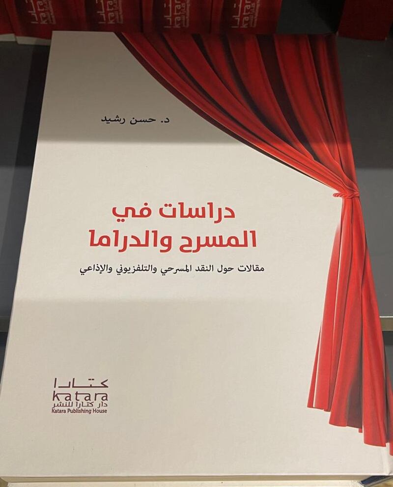 د.حسن رشيد لـ” أثير”: الحراك المسرحي العماني علامة فارقة في مسار المسرح الخليجي