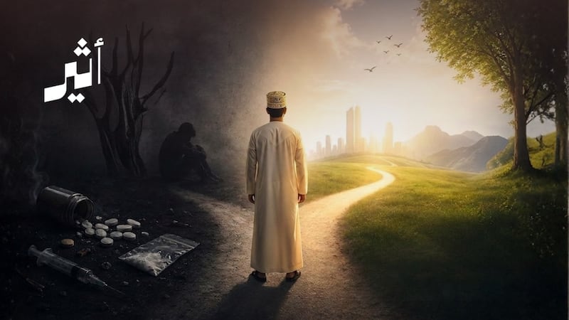 شرطة عُمان السلطانية: أساليب مستحدثة للمخدرات تستدعي تعزيز الوعي والرقابة