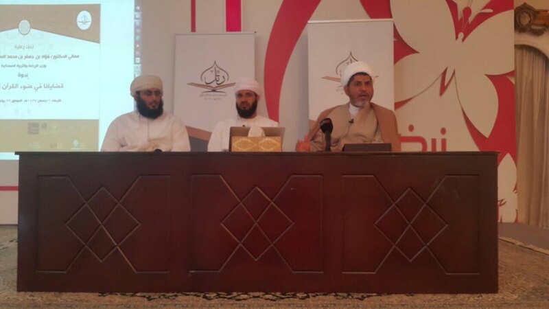 برعاية إعلامية من أثير.. تنظيم ندوة حول (قضايانا في ضوء القرآن الكريم)