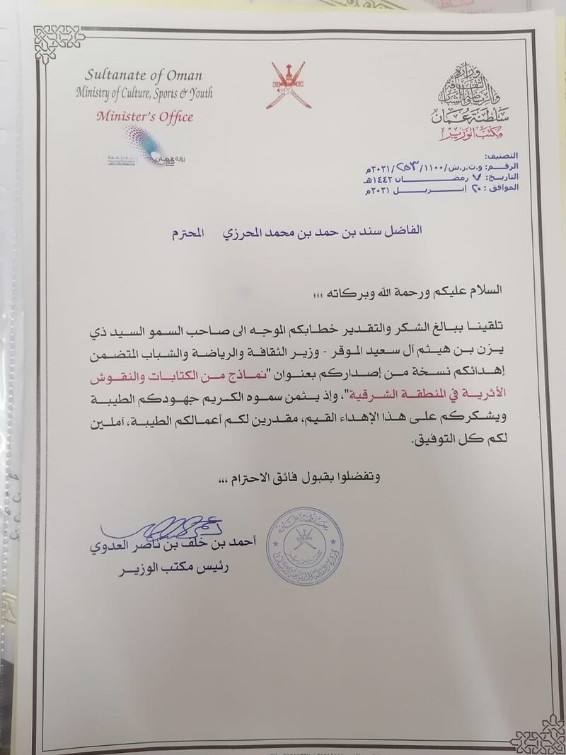 أقدمها في وادي بني خالد: باحثان عُمانيان يوثقان كتابات ونقوشًا أثرية