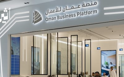 “عُمان للأعمال” تُصبِح منصة للمستثمرين، إليك أبرز التحديثات فيها