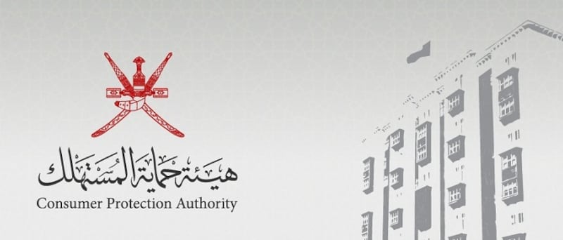 تعرف على تعديلات المادة 41 في “تنفيذية قانون حماية المستهلك”