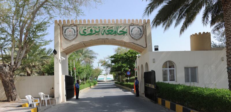 جامعة نزوى تطرح مجموعة وظائف للأكاديميين