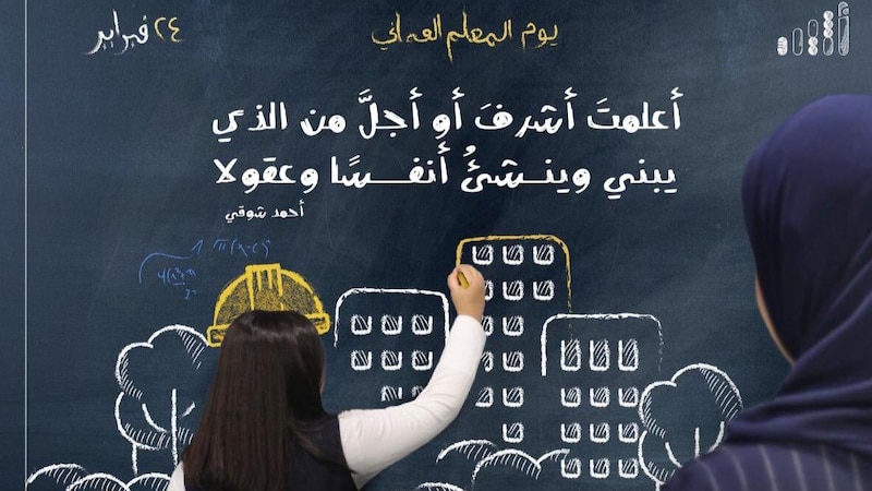 عائشة المجعلية تكتب: إلى معلمتي …من طالبتك البارة بكِ
