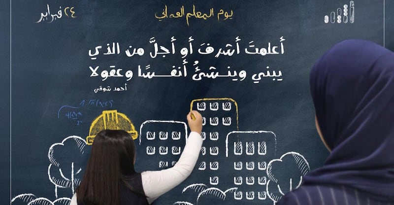 عائشة المجعلية تكتب: إلى معلمتي …من طالبتك البارة بكِ
