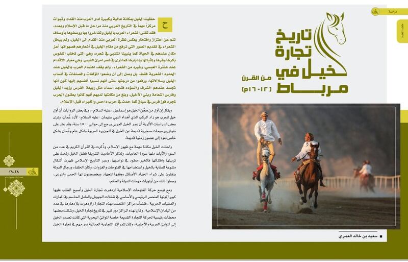 “المشتغلون بالتاريخ”: الباحث العُماني الذي ترك التخصص المتخرج منه ليتفرغ لـ “عشقه”