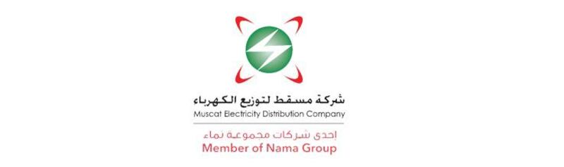 مجلس إدارة شركة مسقط لتوزيع الكهرباء يناقش أداء الشركة للربع الثالث