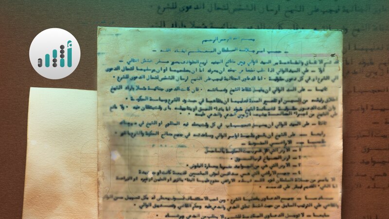 وثيقة لها تاريخ: اتفاق بين السيد ماجد بن تيمور وشيوخ قبائل الجنبة