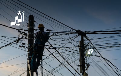 تنظيم جديد لإدارة المخاطر في الكهرباء والمياه والصرف الصحي