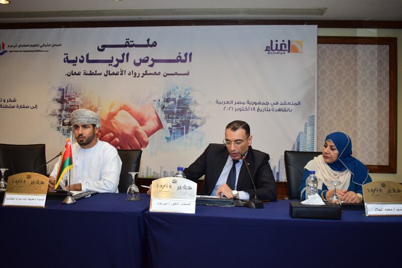 انطلاق ملتقى الفرص الريادية لرواد الأعمال العُمانيين والمصريين