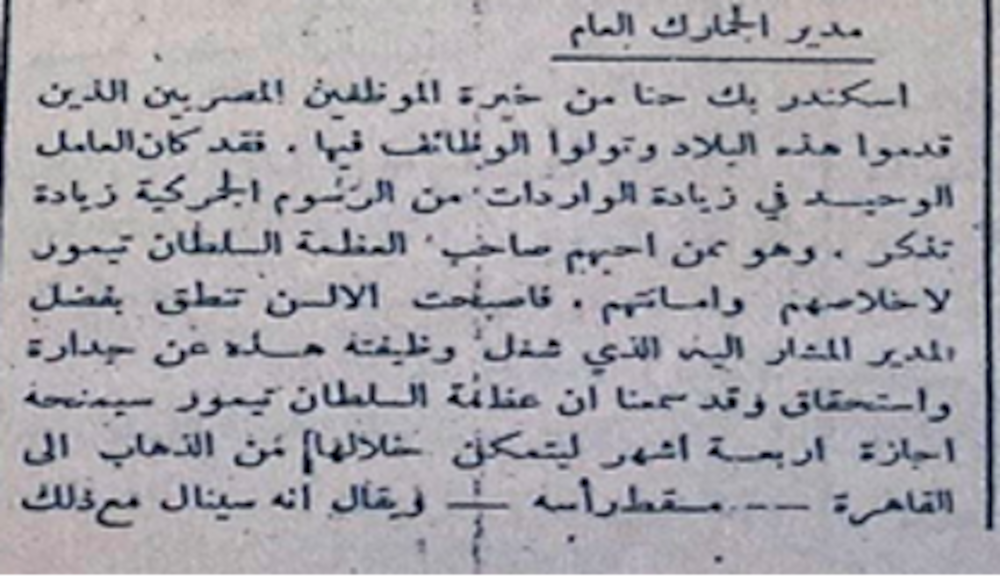 تعرف على أبرز الزيارات المتبادلة بين قيادتي سلطنة عمان ومصر