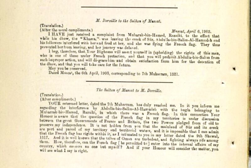 شخصية عُمانية برزت سياسيًا: الأمير عبد الله بن سالم (الشلّي)