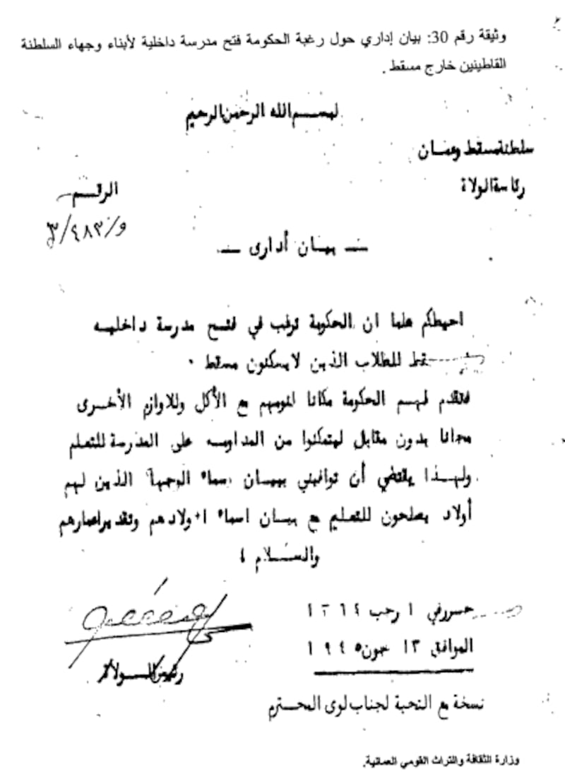 من أبرز شخصيات القرن العشرين: السيد أحمد بن إبراهيم…اسمٌ ذو وقعٍ خاص