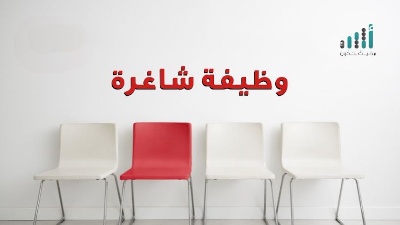 فرص وظيفية في محافظة شمال الباطنة