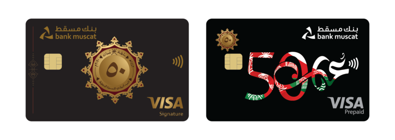 بطاقات حصرية خاصة بمناسبة العيد الوطني الـ 50 من بنك مسقط