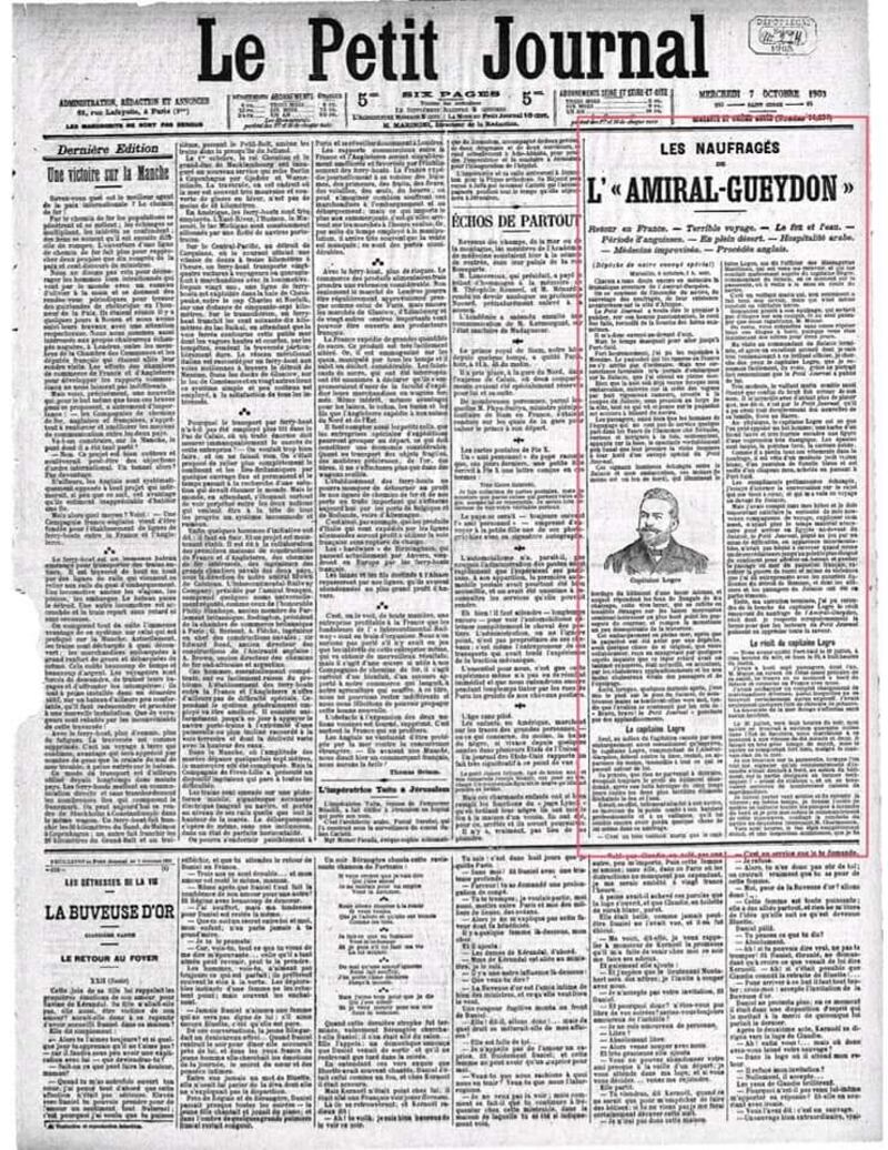 الشيخ العُماني الذي كرّمته فرنسا سنة 1904 م