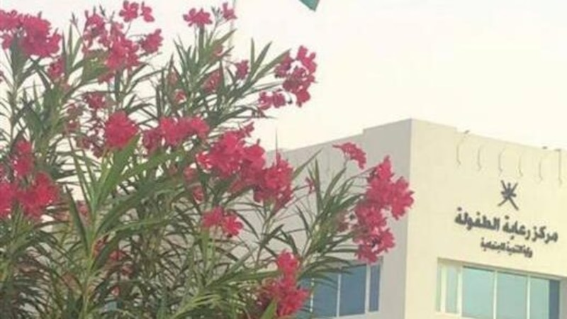 مركز حكومي يحوي 30 منزلًا لرعاية الطفولة