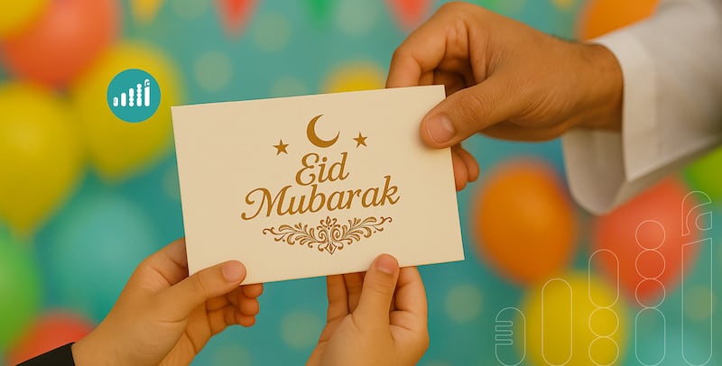 من أين جاءت عادة إعطاء العيدية في الأعياد؟