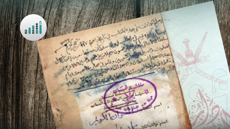 كتبه صاحبه قبل 180 عامًا في طيوي: تفاصيل مخطوط عُماني خاص بالمصحف الشريف