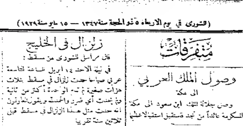 منها “رجفة صحار”: نماذج للزلازل والهزّات في الأراضي العمانية