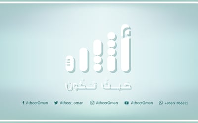 الصراع الفكري السياسي في عمان بين المدرستين الرستاقية والنزوانية