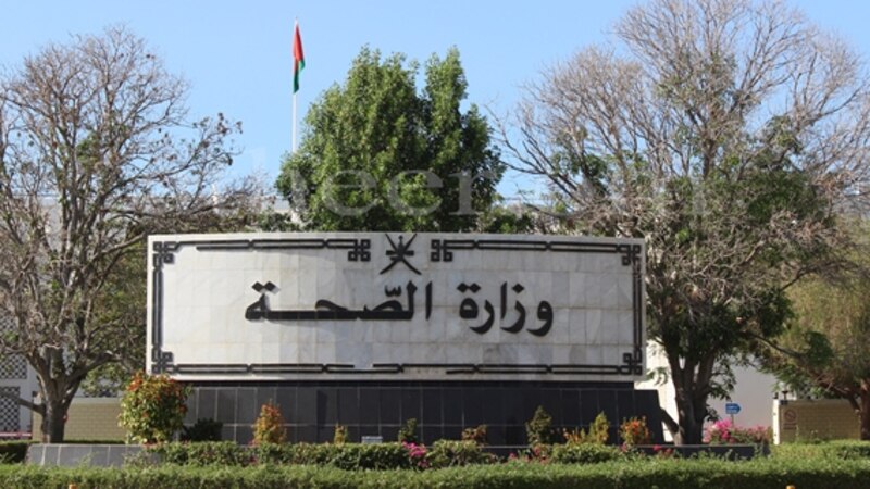 وزارة الصحة تحصد جائزة في قمة عالمية