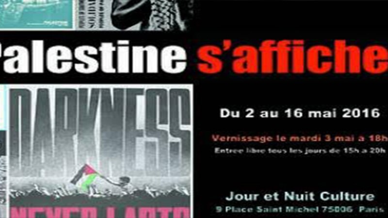 الملصق الفلسطيني في “الليل والنهار الثقافية ” بباريس