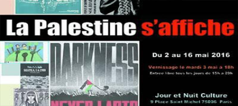 الملصق الفلسطيني في “الليل والنهار الثقافية ” بباريس
