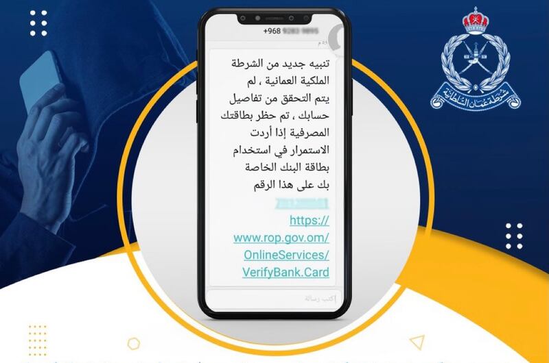 الشرطة توضح حول منشور متداول