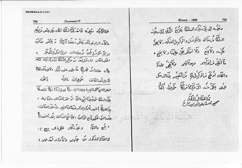 بعد دعوة ترامب لجلالة السلطان: ما الزيارات المتبادلة بين سلاطين عُمان ورؤساء أمريكا؟