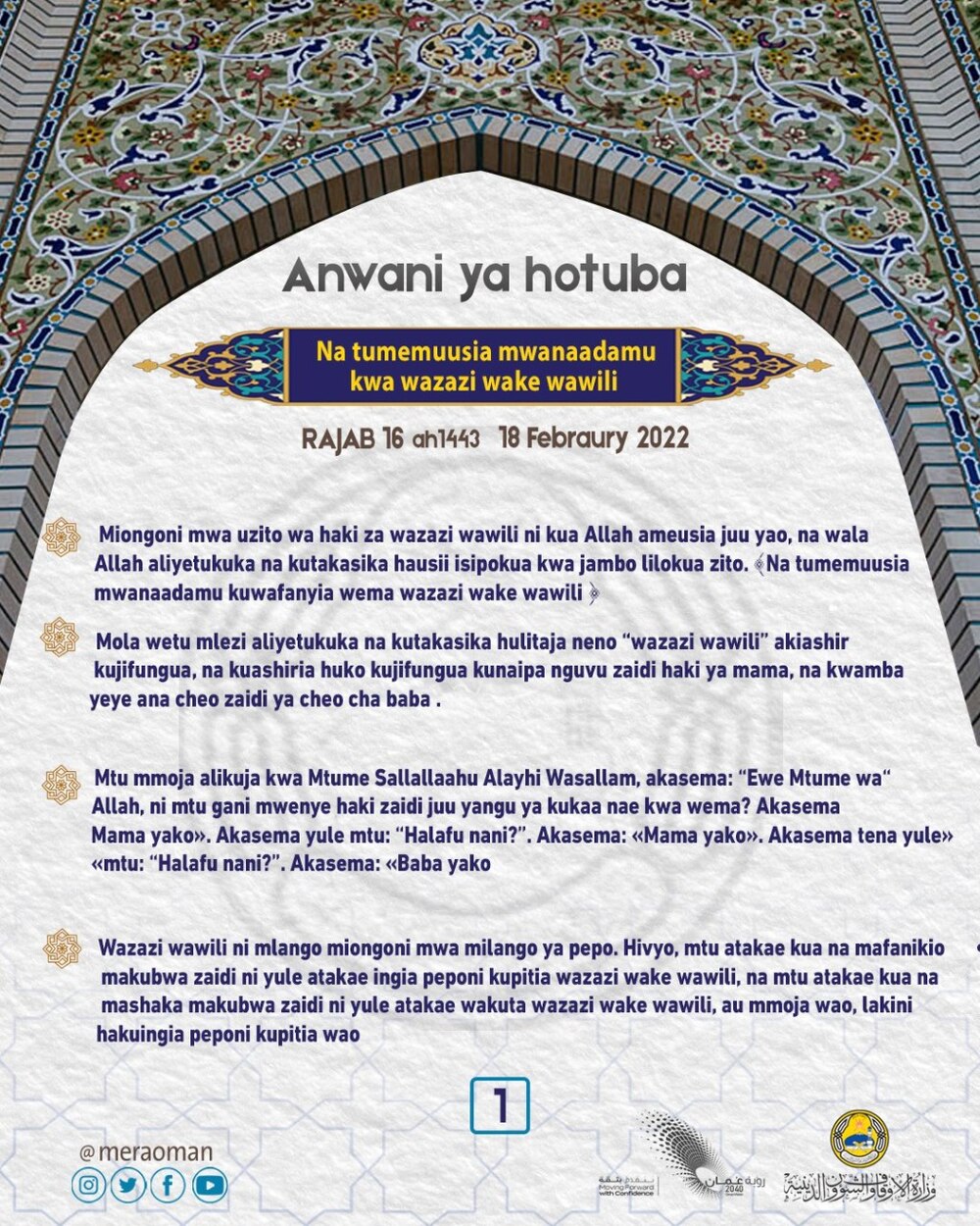 بـ 4 لغات: تعرف على مقتطفات من خطبة الجمعة اليوم