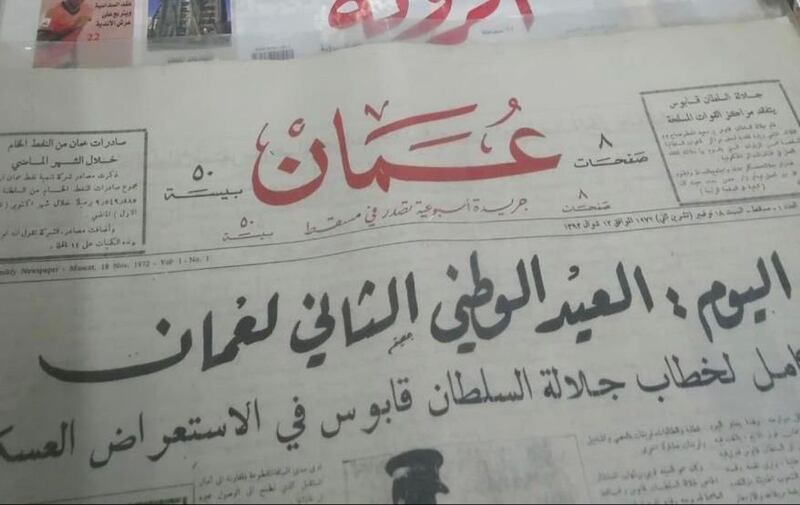 مقتنياته تُدهشك بندرتها: مواطن عُماني يحوّل منزلًا قديمًا إلى مُتحف ينتظر زيارتك