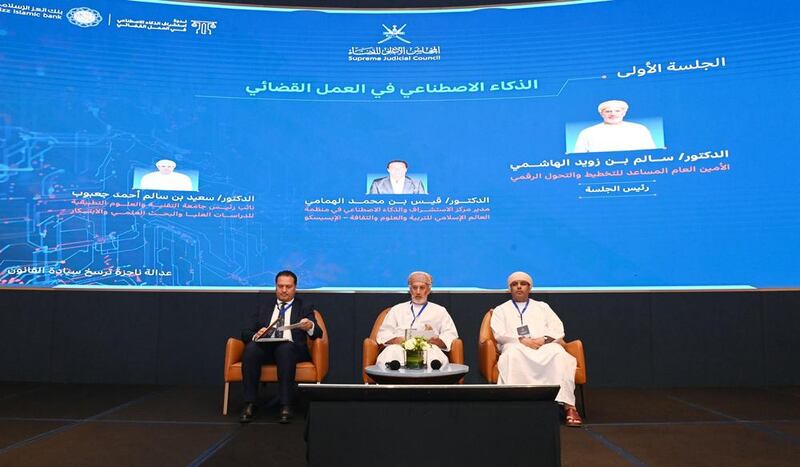 ندوة قضائية توصي بتشريع يضبط استخدام الذكاء الاصطناعي في العدالة