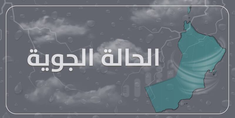 إصدار التقرير الأول عن الحالة الجوية في بحر العرب