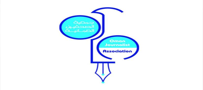 الأسبوع المقبل: الصحفيين العمانية تنظم دورة “الإعلام الشامل” بالمملكة المتحدة