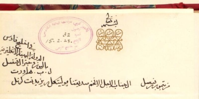 بالصور: تاريخ الطغرائية السلطانية من الإمام أحمد حتى جلالة السلطان هيثم.